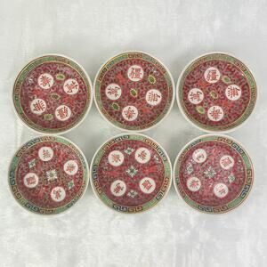 Vintage Jingdezhen China Porcelain Dishes Set Red Longevity Symbols 4" Marked